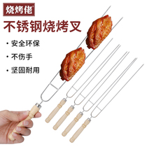 BBQ utensils barbecue fork household stainless steel wooden handle U-Fork Baking needle barbecue signature tools accessories