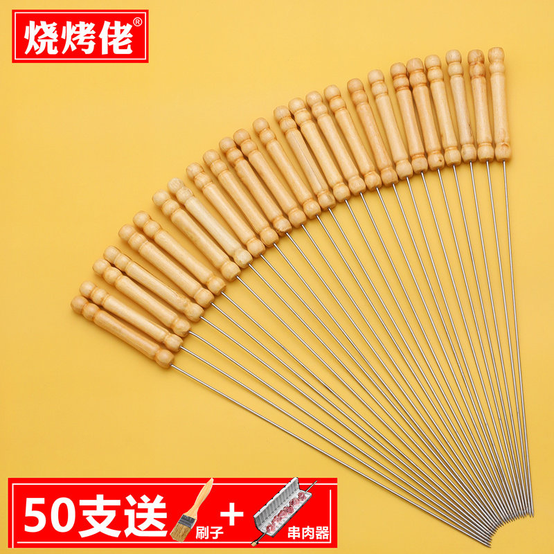 Barbecue Sign stainless steel Barbecue Utensils Tools Supplies Goat Meat String Grilled Roast String Items Round Sign Barbecue Pin