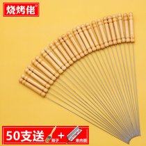 Barbecue signature stainless steel barbecue utensils tools and supplies mutton kebabs kebabs barbecue kebab supplies round scorpion barbecue needles