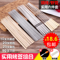 Barbecue signature stainless steel lamb signature accessories outdoor barbecue iron signature supplies flat signature barbecue tools package