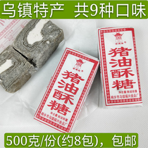 Lard hemp sugar authentic Wuzhen specialty Fuxing ancient stage old-fashioned nostalgic elderly people eat pure handmade 500g