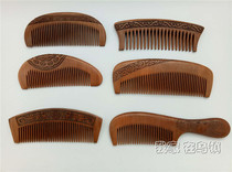 Sandalwood and peach wood comb Wuzhen Scenic Area Special carving natural whole wood birthday gift for girls foreigners
