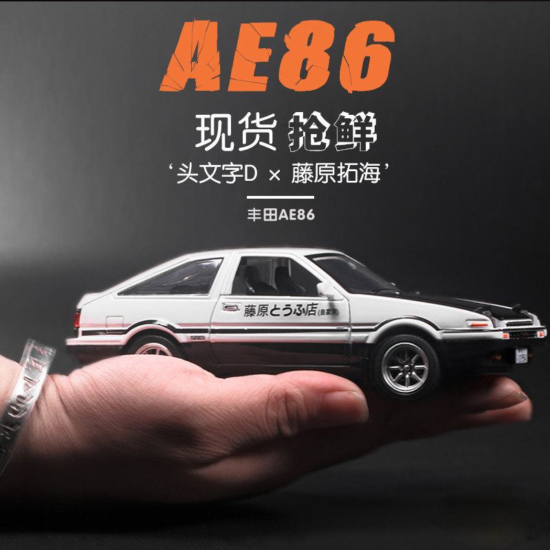 AE86车模头文字D仿真合金男孩儿童回力小车玩具车小汽车模型摆件