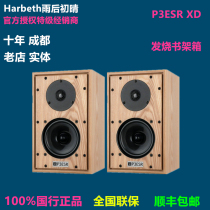 Imported from the UK Harbeth P3ESR XD HIFI bookshelf audio