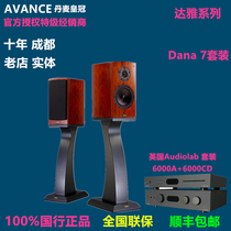 AVANCE Dana 7 original Danish imported audio 2 0HIFI audio gallbladder combination set Danish Crown