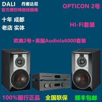 Denmark DALI Dani Code No 2 Code No 1 sound box home theater HIFI audio licensed