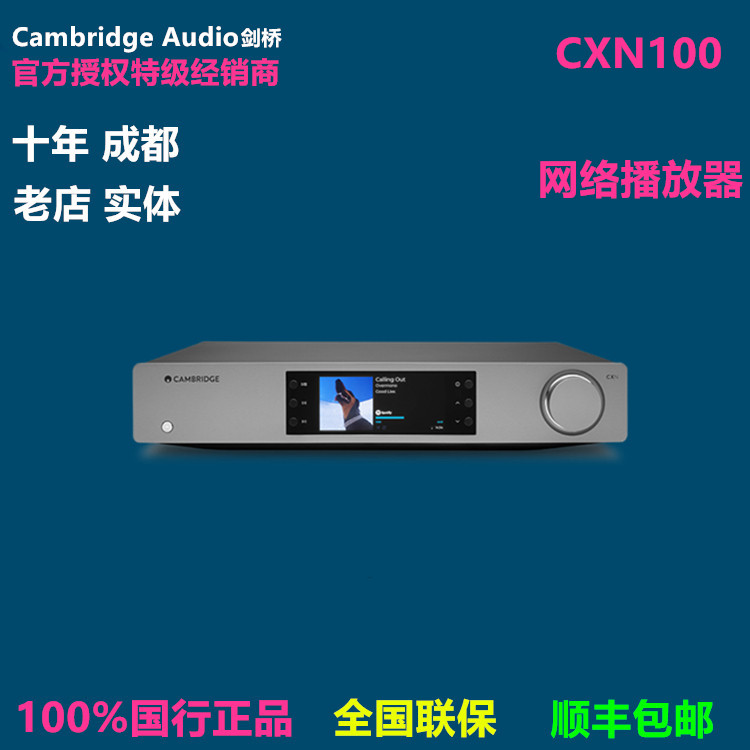 Cambridge CXN V2 network player 新品に近い Cambridge CXN V2 network player 新品に近い