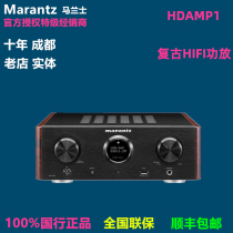Marantz HDAMP1 integrated HIFI amplifier licensed in Chengdu physical sound store