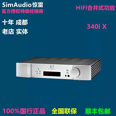 Canadian Thunder Simaudio Neo340i X Stereo Decoding High Power Amplifier Chengdu Physical Audio