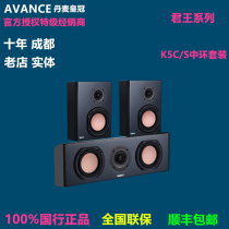 AVANCE K5C S speaker home theater center surround sound Chengdu physical audio store Danish crown
