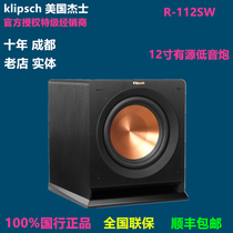 American klipsch Jay R-112SW12 inch home theater Active Subwoofer Speaker Chengdu audio shop