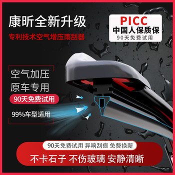 Silent Air Car Wiper Blades Suitable for Volkswagen, Audi, Bmw, Toyota, Honda, Buick, Frameless Wiper Blades