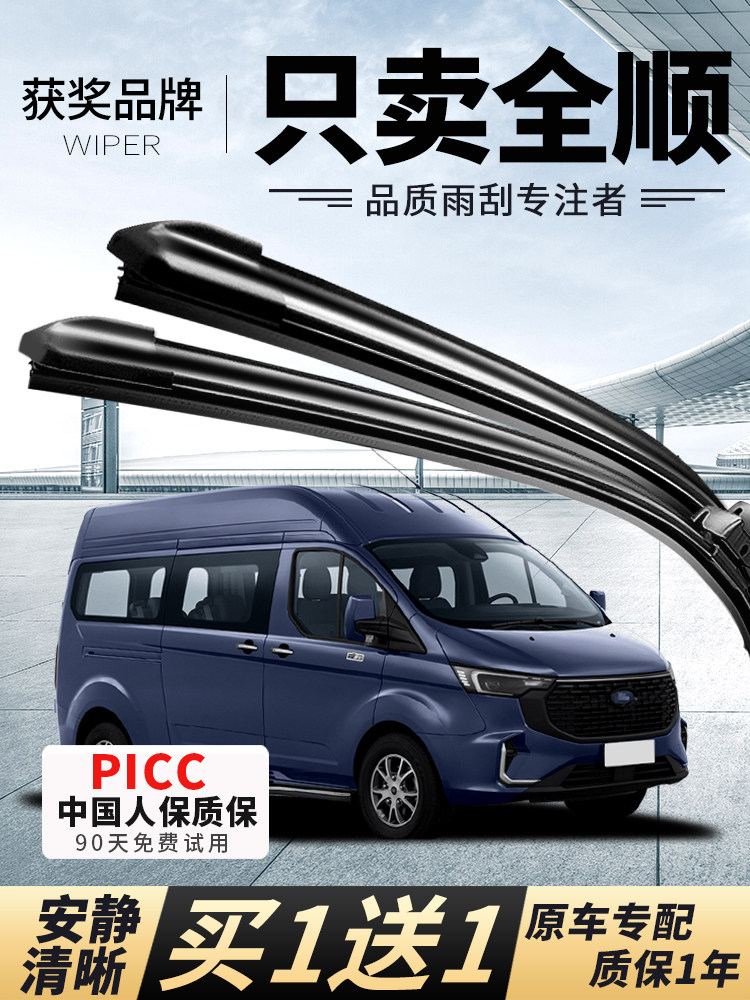 Suitable for Jiangling Ford New Transit Wiper Blades 20 Original 17 Classic 19 Frameless 21 Year 22 Models Rubber Strip Wiper Blades