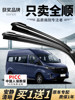 Suitable for Jiangling Ford New Transit Wiper Blades 20 Original 17 Classic 19 Frameless 21 Year 22 Models Rubber Strip Wiper Blades