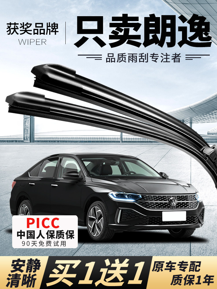 Volkswagen Lavida Wiper Blades 11/13/14 Original Factory 15 Frameless 16/17/18 New Model Original Wiper Blade Rubber Strip