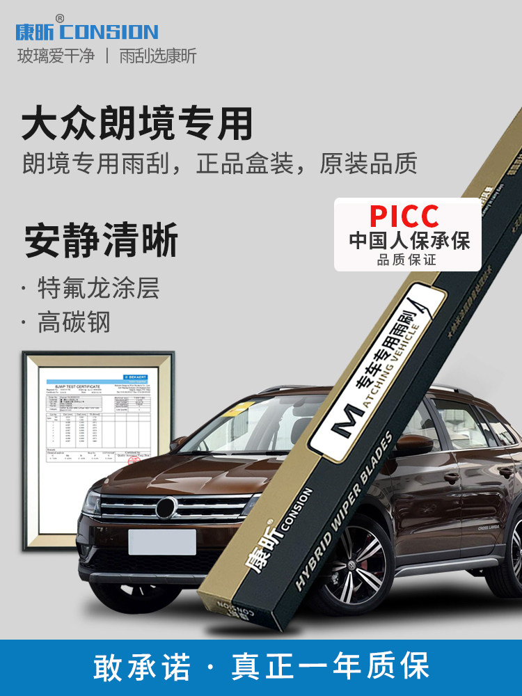 Volkswagen Lavida Wiper Blades Car 20 Original 14 Original Factory 16 Front and Rear 17 Model Year Lavida Frameless Rubber Strip Wiper Blades