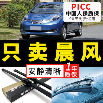 Suitable for Venucia (Qichen) Windshield Wipers 2014 Original Factory 16 Original 2017 Model Car Frameless Front and Rear Rubber Strip Wiper Blades