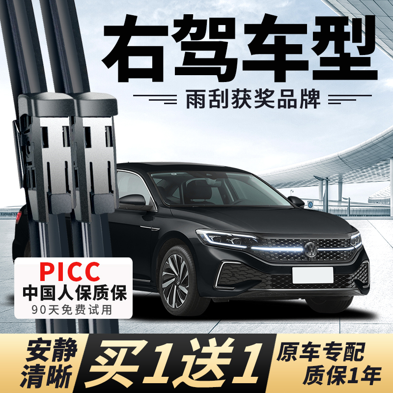 Suitable for Right-Hand Drive Vehicles in Hong Kong and Macau, Frameless Original Factory Rubber Strip Car Wiper Blades