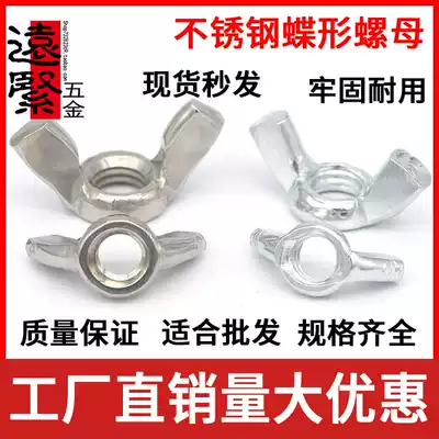 Galvanized butterfly nut stainless steel butterfly nut ingot horn hand screw M3M4M5M6M8M10M12