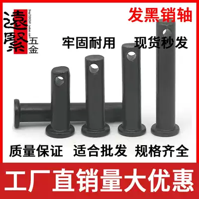 Flat head with hole Pin Pin Pin GB882 pin shaft B pin M4M5M6M8M10M12