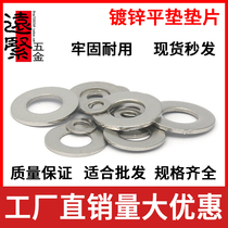 GB97 Galvanized flat pad flat washer M3-M42 1 price