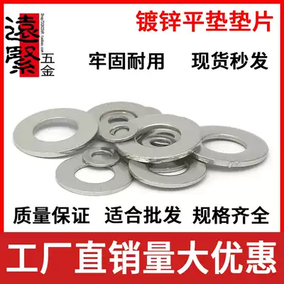 GB97 galvanized flat pad flat washer M3-M42 1 price