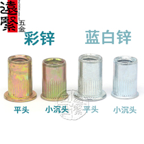Flat head pull rivet nut rivet nut pull cap flat head column rivet nut pull female M3-4-5-6-8-10-12