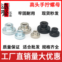 Galvanized nickel plated black zinc plated GB806 knurled nut high knurled nut hand screw nut M3M4M5M6M8M10