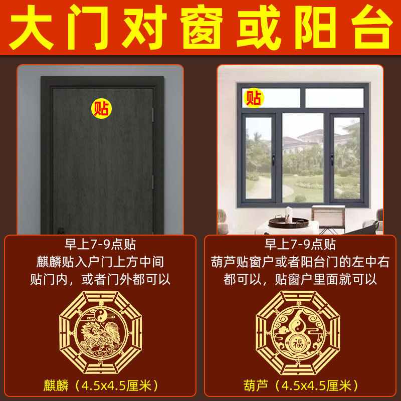 Metal Stickers for Doors Facing Windows to Resolve Drafts from Passing through the Hall, for Entry Doors Facing Balconies and Living Rooms with Windows Facing the Door