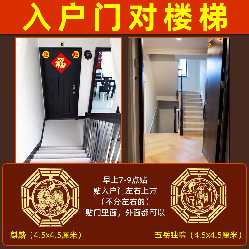Sticker for the Entrance Door to Resolve the Problem of the Door Facing the Stairs, for the Stairwell, Elevator, Fire Door Latch, Weak Current Door, Water Well Door Sticker for the Entrance Door to Resolve the Problem of the Door Facing the Stairs, for the Stairwell, Elevator, Fire Door Latch, Weak Current Door, Water Well Door