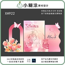 38th Womens Day layout 38th Womens Day event atmosphere scene decoration balloon decoration background design material