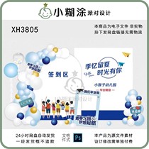 Blue graduation season kindergarten primary school middle school sign-in opening ceremony KT board background balloon layout design material
