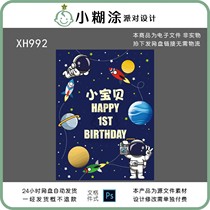 Space Planet Rocket Dark Blue Theme Design PSD Material Baby Banquet Birthday Party Welcome Water Sign