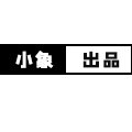 小象工厂装饰画性价比榜热销店铺的LOGO