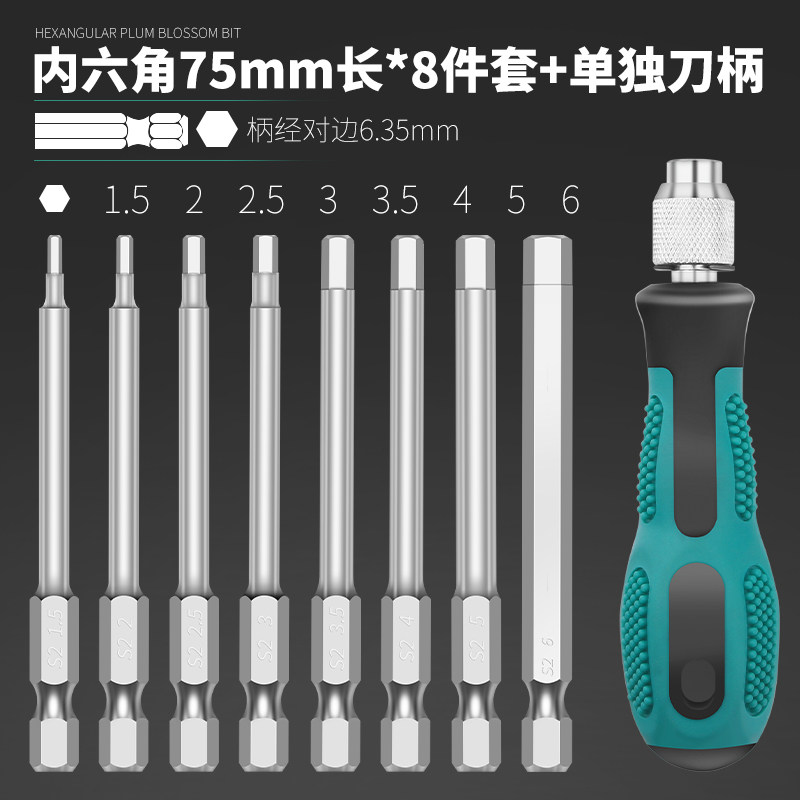 Hexagonal single end s2 inner hexagon magnetic electric drill Batch head screwdriver electric lengthened suit screwdriver head high strength