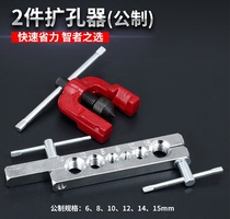 Refrigeration Equipment Repair Chamberler Suit Copper Pipe Flattener Air Conditioning Refrigerator Riveting Pipe Expander Tube Expander Repair Tool