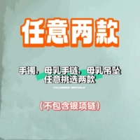 Два стиля (исключая серебряные украшения)