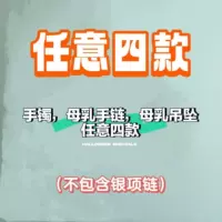 Четыре стиля (исключая серебряные украшения)