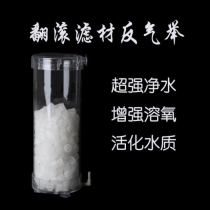 Anti-gas lift water purification goblin culture fluidized bed fish tank built-in filter tank tumbling filter barrel material dissolved oxygenator