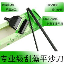 Biewater Wind and Carbonated Air Hard Aluminum Fish Tank Scraping Algae Knife Flat Sand Shovel Dual-use Aquarium simple cleaning Scraping Algae Knife