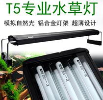 Sapphire T5 professional aquarium light aluminum alloy telescopic light stand Aquarium fish tank 2-speed switchable lighting fixtures