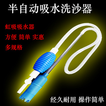 Fish tank grass tank water changer Sand washer Semi-automatic hand suction suction suction toilet suction sewage multi-function siphon water pipe change