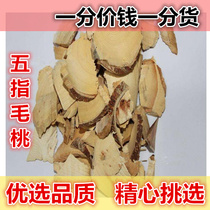 Jiayu five-finger hairy peach wild five-finger hairy root 500g five-clawed dragon dried