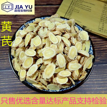 Jiayu Astragalus Astragalus Tablets 500g Non-Astragalus Powder Pure Huangqi Tablets Beiqi Non-Wild Angelica Codonopsis