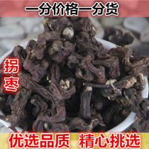 Authentic dates Wild dates 500g Date Dry Dry Wine Roll Gold Hook Gold Hook Wan Suu Fruit Dry goods