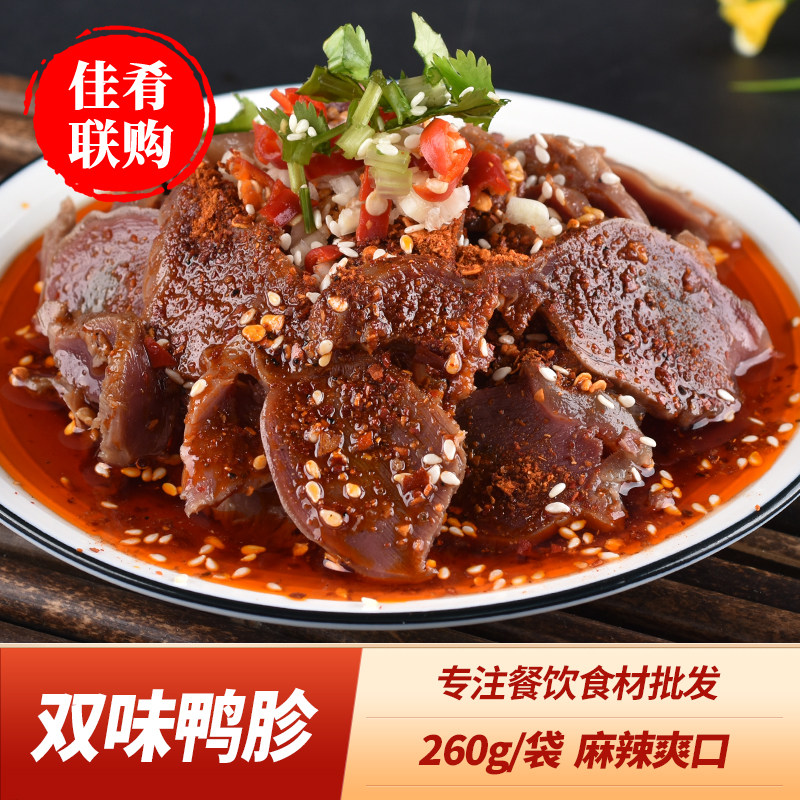 Yiwan Double Taste Duck Gizzard Duck Gizzard Cool Vegetable Cold Mix Vegetable Hemp Spicy Duck Gizzard Prefabricated Vegetable Ingredients Hotel Hotel Semifinished Products