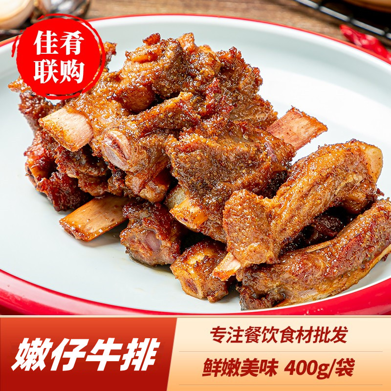 Tender young steak 400g black pretzels with bone steak and salted cowboy bone hotel Hotel Semi-finished Taste Paparazzi