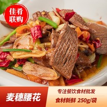 Wheat ear waist flower 250g fresh frozen pig waist flower pig waist hotel catering commercial banquet prefabricated vegetable semi-finished product