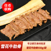 Ruyi Sambo Snowflake Bone-In Beef Rib Whole Piece Marinated Beef Rib Hotel Semi-finished Ingredients Pre-made Dishes