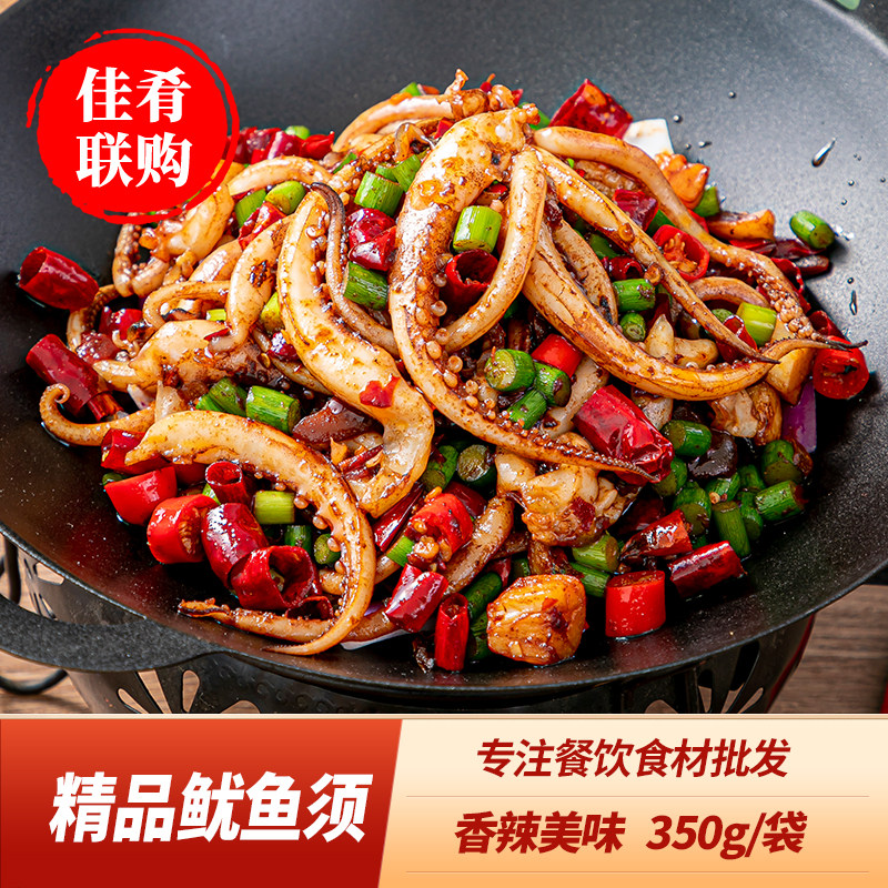 Blue Whale Squid 350g Fresh Crisp Mouth Squid to Iron Plate Barbecue Octopus Required Seafood Semi-finished Products Catering
